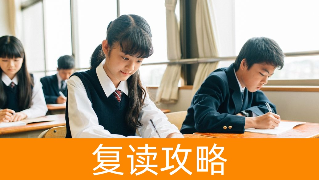湖南省2025年高考复读学校排名